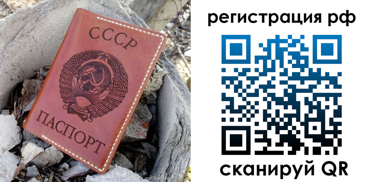 временная регистрация законно в Омской области