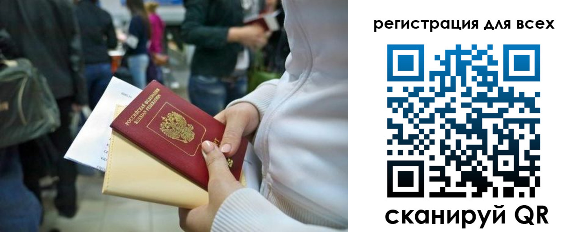временная регистрация адрес в Омской области